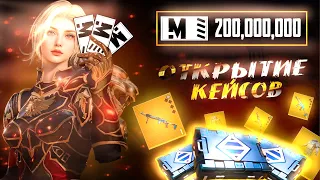 ОТКРЫТИЕ НА 200 МИЛЛИОНОВ МЕТРОВАЛЮТЫ | МЕТРО РОЯЛЬ PUBG MOBILE | ВЫБИЛА Х-КОСТЮМ