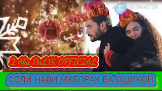 🎅 СОЛИ НАВИ МУБОРАК 💝 RAIN 104 / 2020