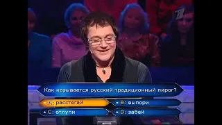 "Кто хочет стать миллионером" Якубович против Диброва