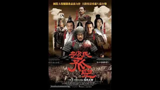 Film China sub indo Sacrifice (zhao shi gu er)