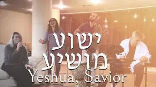 Yeshua Moshia(Live) | Psalm 121 [Hebrew Worship Sessions]@SOLUIsrael