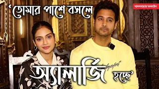 Yash Nusrat Rapid Fire| ‘আমি অযৌক্তিক কথা বললে যশের পছন্দ হয় না’, যশ-নুসরতের জমজমাট র‍্যাপিড ফায়ার