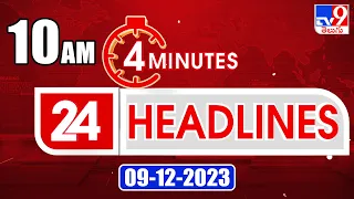 4 Minutes 24 Headlines | 10 AM | 09-12 -2023 - TV9