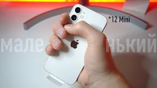 Купил iPhone 12 mini и ОН МЕНЯ ШОКИРОВАЛ