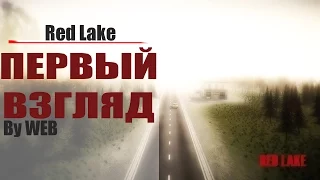 Red Lake - [Первый Взгляд] by WEB