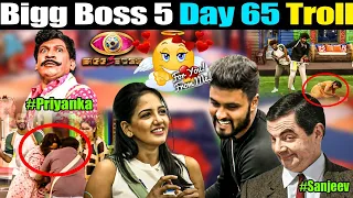 BIGG BOSS TROLL DAY 65 | BIGG BOSS SEASON 5 TROLL | TAMIL TROLL | BB TROLL || fun troll today