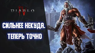 САМЫЙ ЛУЧШИЙ БИЛД В DIABLO 4. Большой Гайд по ИМБА Барбу с нюансами и пояснениями. 2 сезон