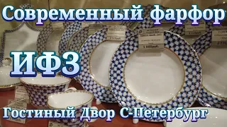 Imperial Porcelain Factory. A store of modern Russian porcelain in St. Petersburg.