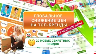 НА IHERB ЦЕНЫ СТАЛИ НИЖЕ! ЭКСКЛЮЗИВНЫЙ ПРОМОКОД -50$