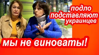 На Нас ЛЕПЯТ КОМПРОМАТ! Как Могут Подставить Украинцев во Время Войны