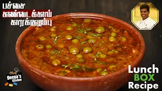 பச்சை சுண்டைக்காய் குழம்பு | Sundakkai Kuzhambu Recipe in Tamil | CDK 587 | Chef Deena's Kitchen