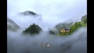 (7)六祖壇經-悟法傳衣第一