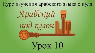 Урок 10. Двойственное число.