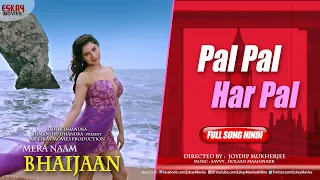 Pal Pal Har Pal | Shakib Khan | Payel Sarkar | Mera Naam Bhaijaan | Romantic Song 2022