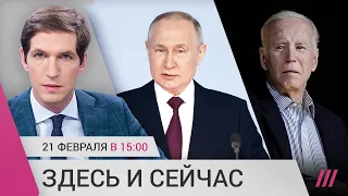 Что Путин сказал в послании. Байден в Польше