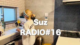 【音声📻】Suzラジオ🌈#16