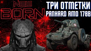 Panhard AMD 178B WoT стрим танки💎World of Tanks💎Мир Танков