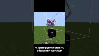 Гайд на hitcrystal / Основной прием в кпвп #shorts #cpvp #pvp #minecraft #minecraftshorts #anarchy