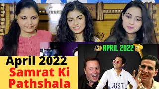 April 2022 | Samrat Ki Pathshala | REACTION