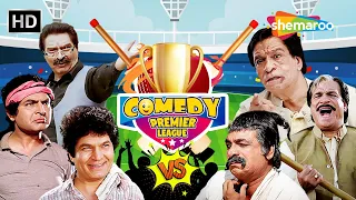 CPL - कादर खान और असरानी की लोटपोट करदेने वाली कॉमेडी | Asrani vs Kader Khan | BEST COMEDY SCENE