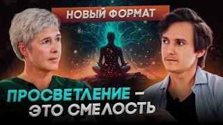 Беседа Пробужденных о зависти и псевдогуру, деньгах и любви | А. Меньшиков - И. Капикранян