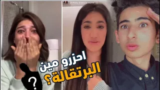 مشكلة نارين بيوتي ونور ستارز ، ومين البرتقالة القصة كاملة😱!