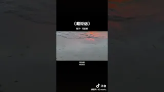 《桃花诺》试听版，完整版在说明栏里#音乐