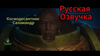 PARIAH  NEXUS episode 2 - Пария Нексус озвучка от Reclaimer33 Comic Dub -Warhammer 40 000