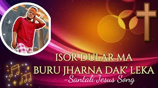 NEW SANTALI JESUS SONG/ ISOR DULAR MA BURU JHARNA DAK' LEKA/ Santali Christian Song 2023