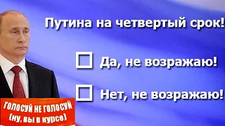 Сатиричні раш-новини  №499  -  ЧесТные выборы