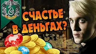 Почему Драко Самый Несчастный Малфой?