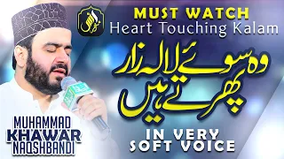 Wo Soye Lala Zar Phirte Hain - Muhammad Khawar Naqshbandi - Heart Touching Kalam - Must Watch - 2022