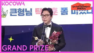 Grand Prize Winner: Tak Jae Hoon | 2023 SBS Entertainment Awards | KOCOWA+