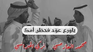 محمد العازمي ذيب ثرب اللي ربظ فقصاه تركي الميزاني لايفك العازمي معزاه