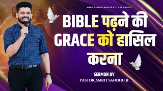 BIBLE पढ़ने की GRACE को हासिल करना || SERMON BY PASTOR AMRIT SANDHU JI