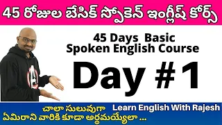 45 Days Basic Spoken English Course - Day #1, Spoken English in Telugu,Spoken English Through Telugu