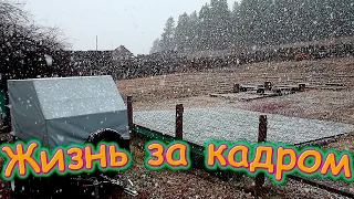 Жизнь за кадром. Обычные будни. (часть 312) (10.21г.) VLOG. Семья Бровченко.