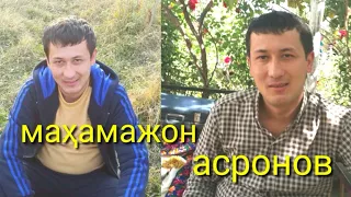 Сен бровнинг ёрисан маҳамажон асронов