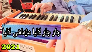 Master Ali haider|| Harmonium Naghma||khkuli Naghma 20201,baja ,jar jar laliya pashto song