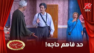 الجمهور هيموت من الضحك على مستر المساتير .. لو فهمت هو بيقول ايه تبقى جامد