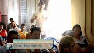 Свідоцтво Божої слави  -  Руслан Бондаренко