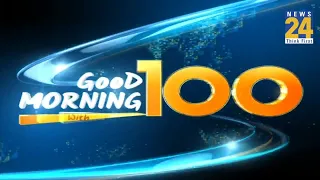 ‘Good Morning’ With 100 News | 7 Aug 2023 | Hindi News | Latest News | News24