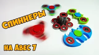 Спиннер на подшипниках Abec 7 с Алиэкспресс