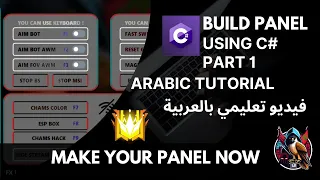 ARABIC TUTORIAL TO MAKE YOUR OWN PANEL PART 1