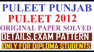 PULEET 2020 | B.Tech Lateral Entry | Previous Year Question Paper Solved PULEET 2012 ORIGINAL PAPER