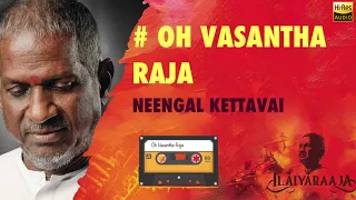 Oh Vasantha Raja | 24 Bit Song | Neengal Kettavai | Ilayaraja | SPB | S Janaki