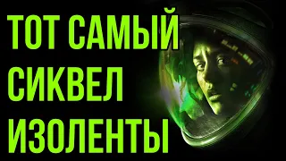 Обзор Alien: Blackout, когда он уже никому не нужен