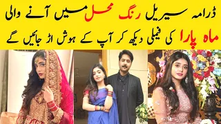 Rang Mahal Episode 43 & 44 Actress Mahpara real life family and Husband | Pakistani Stories
