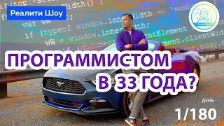 5 причин почему я решил стать программистом. После 30 реально?