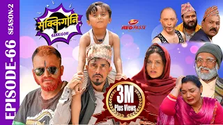 Sakkigoni | Comedy Serial | S2 | Episode 66 | Arjun, Kumar, Dipak, Hari, Kamalmani, Chandramukhi